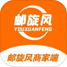 邮旋风商家端2025官方新版图标