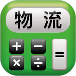 运费计算器物流端2026官方新版图标