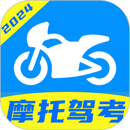 摩托车驾证宝典2025官方新版图标