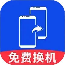 安卓换机同步助手2025官方新版图标
