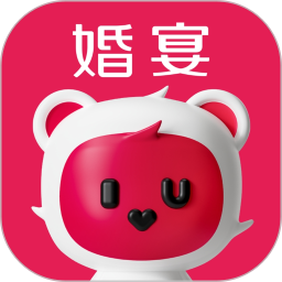 欢喜熊婚宴2026官方新版图标