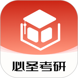 应用icon-必圣考研2024官方新版