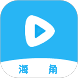 应用icon-海角视频播放器2024官方新版