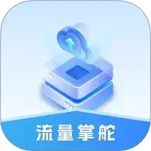 流量掌舵2025官方新版图标