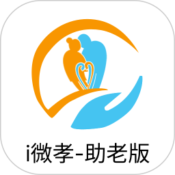 i微孝助老版2025官方新版图标