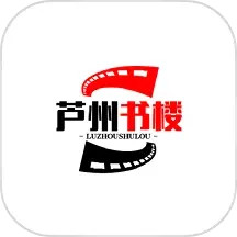 芦州书楼2025官方新版图标