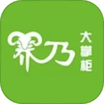 养乃大掌柜2025官方新版图标