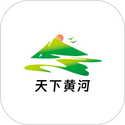 天下黄河2026官方新版图标