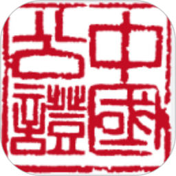 信存证2025官方新版图标