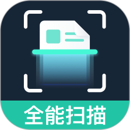 应用icon-全能扫描王2024官方新版