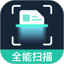 全能扫描王2025官方新版图标