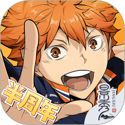 排球少年：新的征程2026官方新版图标