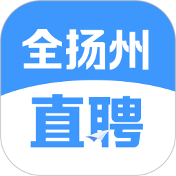 全扬州直聘2026官方新版图标