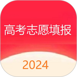 应用icon-高考志愿填报平台2024官方新版
