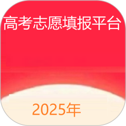 高考志愿填报平台2025官方新版图标