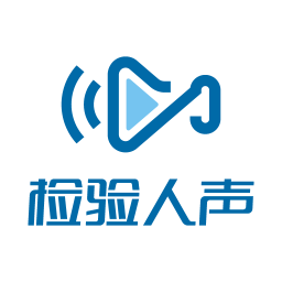 检验人声2026官方新版图标