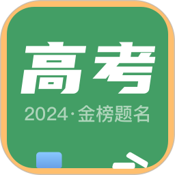 应用icon-阳光志愿填报2024官方新版