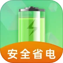 全能省电助手2025官方新版图标