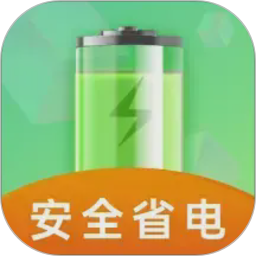 全能省电助手2026官方新版图标