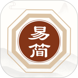 易简国学2025官方新版图标