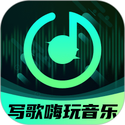 AI写歌嗨玩音乐2026官方新版图标