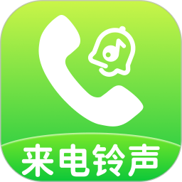 免费来电铃声2026官方新版图标