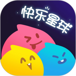 应用icon-快乐星球2024官方新版