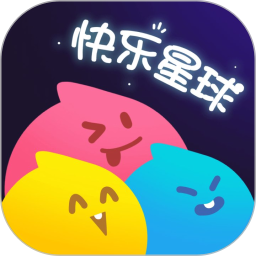 快乐星球2025官方新版图标