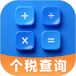 个人所得申报助手2026官方新版图标