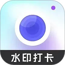 快闪水印打卡相机2025官方新版图标