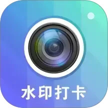 快闪水印打卡相机2025官方新版图标