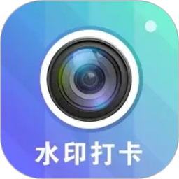 快闪水印打卡相机2026官方新版图标