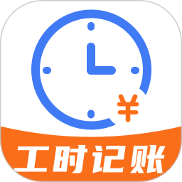 应用icon-小时工记账2024官方新版