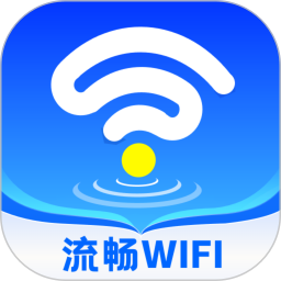 应用icon-流畅wifi2024官方新版