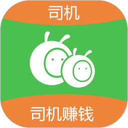 蚂蚁搬搬司机端2025官方新版图标