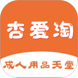 杏爱淘2025官方新版图标