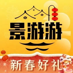 景游游2025官方新版图标