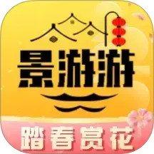 景游游2025官方新版图标