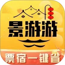 景游游2025官方新版图标