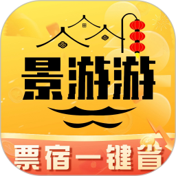 景游游2025官方新版图标