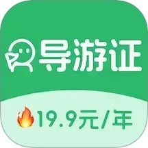 导游证刷题宝2025官方新版图标