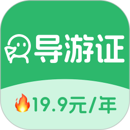 导游证刷题宝2026官方新版图标