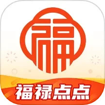 福禄点点2025官方新版图标