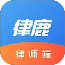 律鹿律师端2025官方新版图标