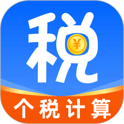 个人所得税退缴2025官方新版图标