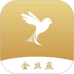 金丝燕2025官方新版图标