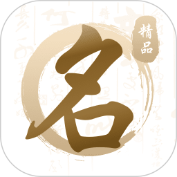 易学起名取名大师2025官方新版图标