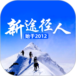 新途径人2026官方新版图标