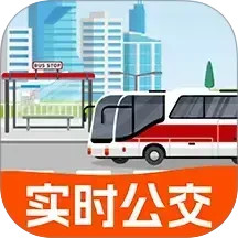 实时公交出行2025官方新版图标