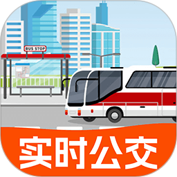 实时公交出行2025官方新版图标